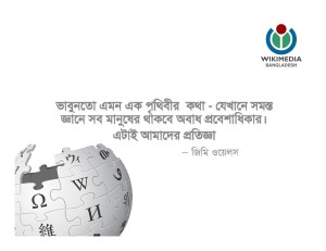 Bengali_Wikipedia_Workshop_Slides1.pdf